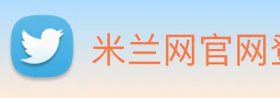 米兰网官网登录入口 logo